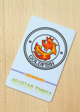 Светлица Золотая Рыбка 108