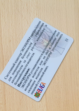 Светлица Эконорм