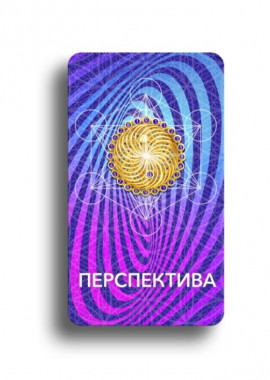 Светлица Перспектива