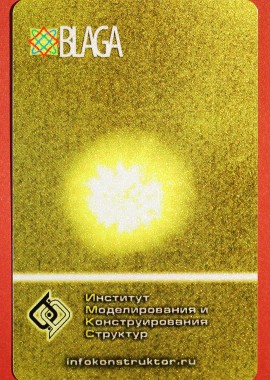 Светлица Золотая Рыбка Aurum