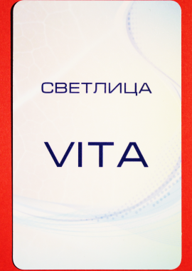 Светлица VITA 108